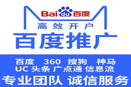 百度竞价公司案例分享：跨平台广告整合策略